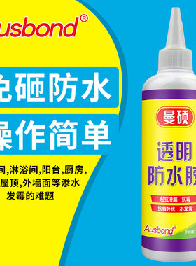 淋浴房洗澡间洗手间瓷砖地面底部漏水补漏堵漏防水胶涂料材料神器