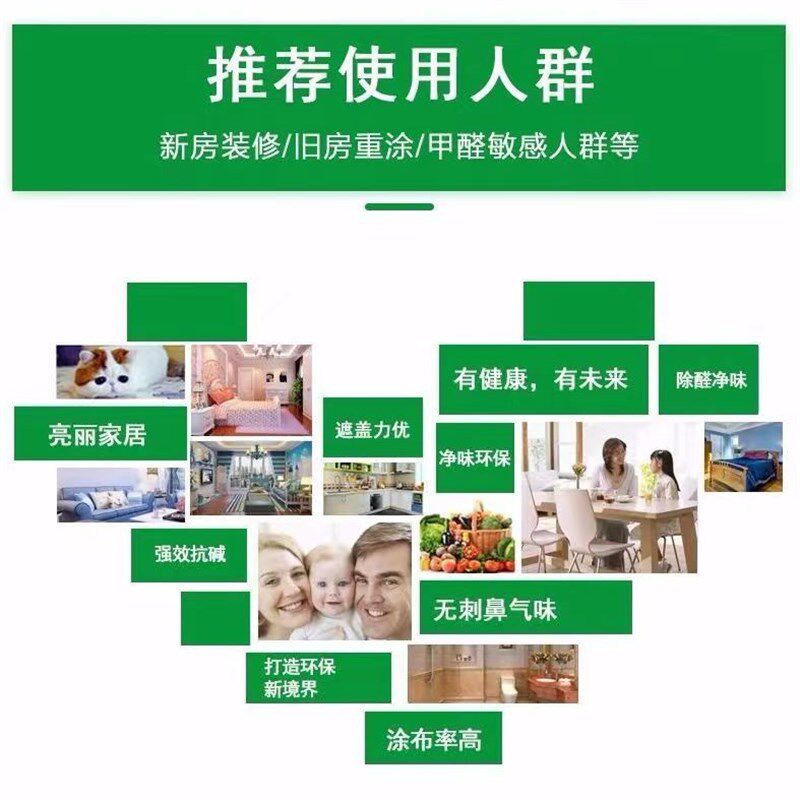 乳胶漆内墙漆白漆水性漆亮白涂料墙面漆室内白色彩色漆无味环保
