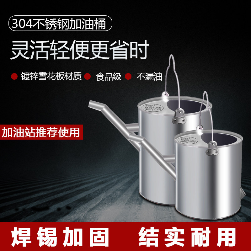 不锈钢加油桶长嘴手提便携式15/20升汽柴油车站专备用加厚油箱壶