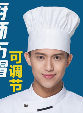 厨师帽子男女餐厅厨房帽蛋糕厨师布帽白色食品帽蘑菇帽厨师工作帽