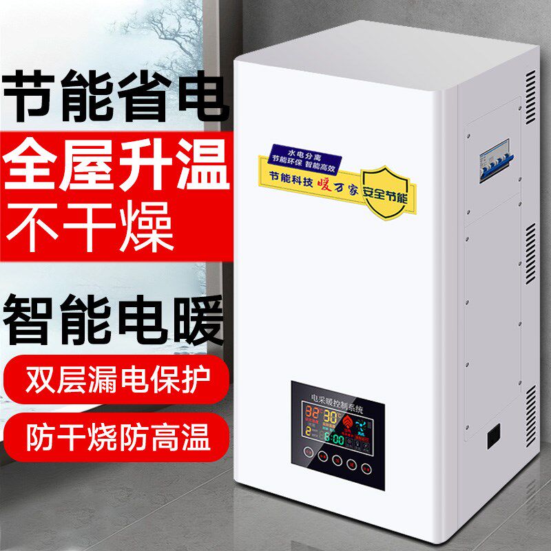 新型取暖电锅炉家用采暖炉220v半导体电采暖炉380v三相农村煤改电