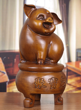 招财猪摆件实木雕塑聚宝盆礼品中式客厅电视柜玄关桌面装饰工艺礼