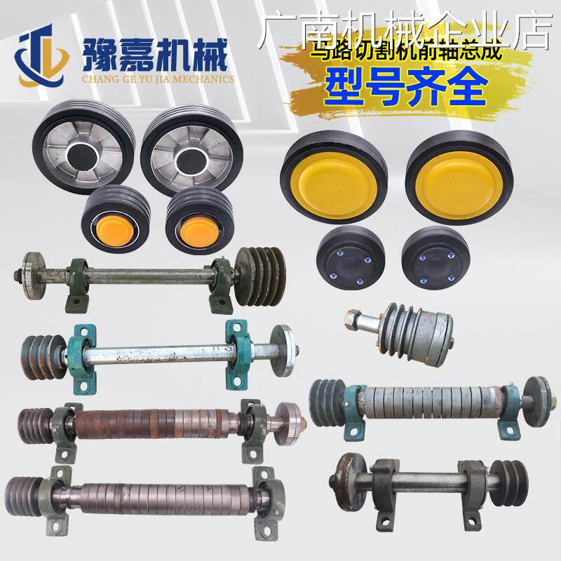 马路刻纹机总成1割机轴承电动切缝机前轴锯片配件8型柴汽油路面切