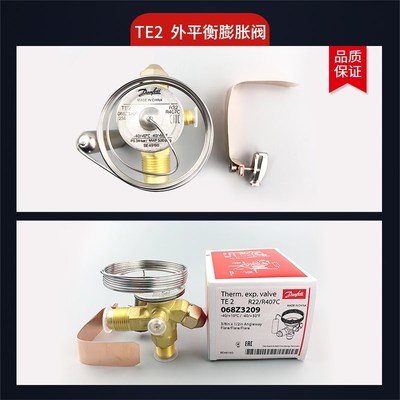 全新Danfoss丹佛斯膨胀阀TES2 068Z3403螺口冷库热力TES2膨胀阀