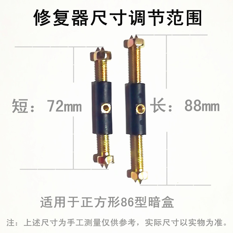 86型开关插座底盒修复器暗盒通用螺钉固定器线盒损坏修补器118型