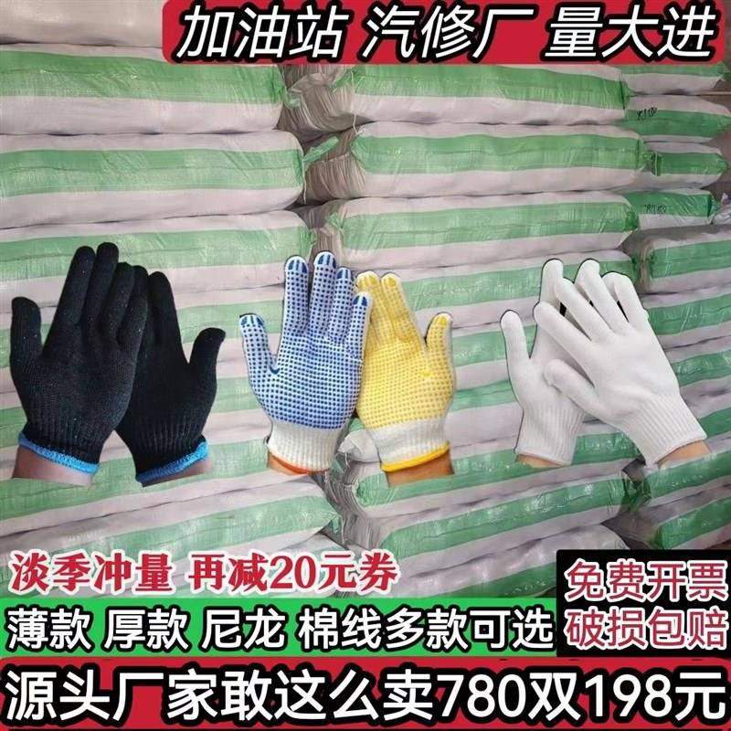 手套劳保耐磨加厚棉纱线手套尼龙手套工作工厂耐脏汽修车整包包邮