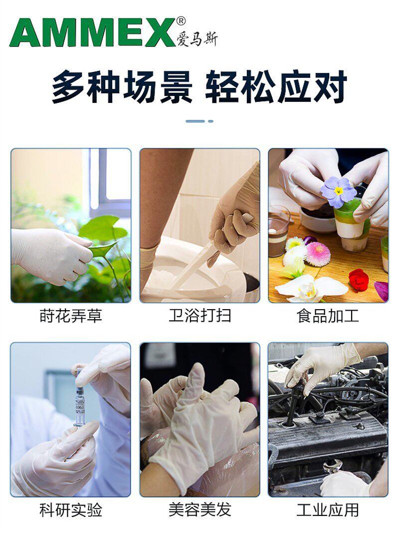 爱马斯一次性白色丁晴手套橡胶实验室检查加厚耐磨加长款家务手套