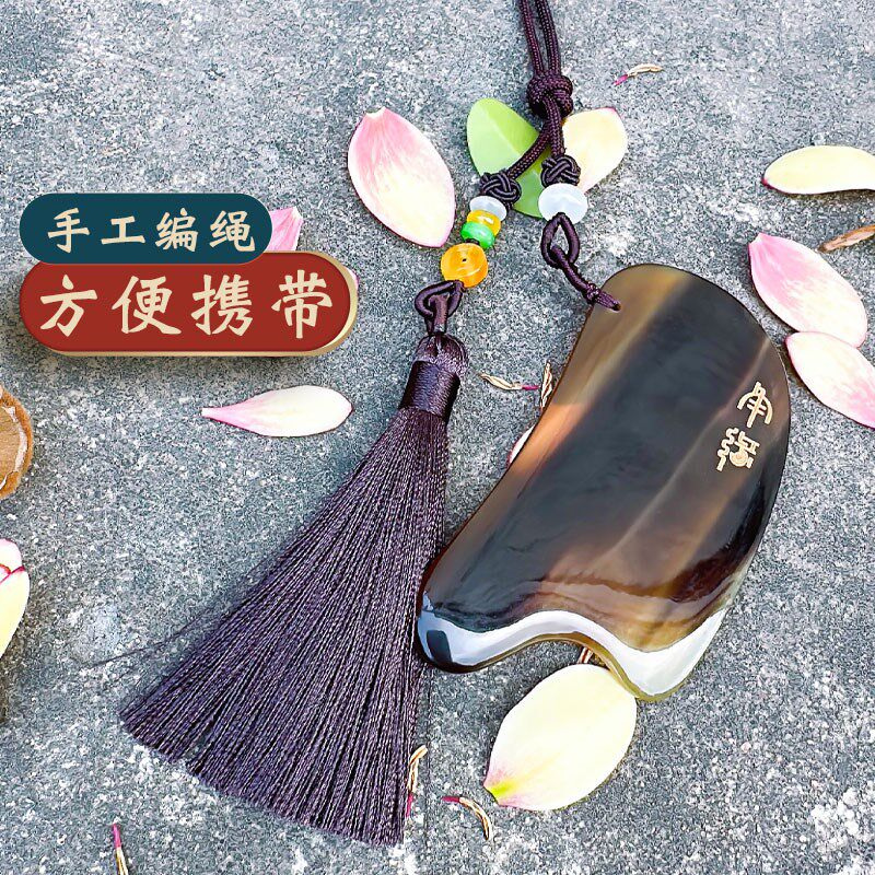 白水牛角刮痧面部专用板眼部脸部经络美容按摩提拉神器全身通用