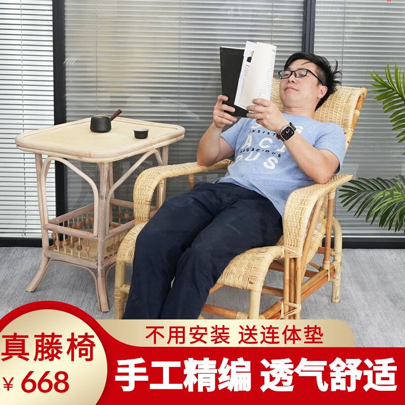 躺椅午睡椅真藤椅子办公室午睡懒人阳台家用藤条编老人午休闲凉椅