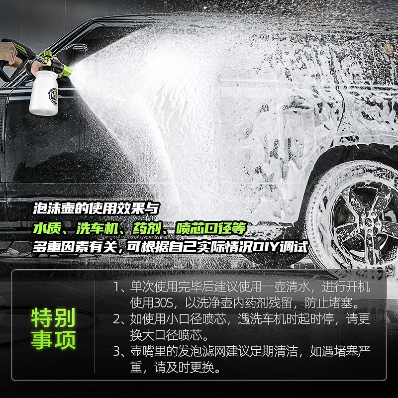绿田雪炮pa壶洗车泡沫喷壶高压洗车机家用水枪头专用发泡神器工具图片