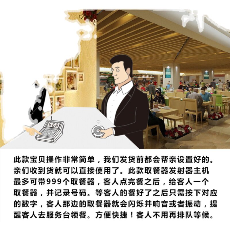 无线取餐叫号器商用叫餐器餐厅餐饮震动飞盘排队叫号机无线取餐