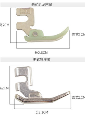 压脚老式家用缝纫机配件底板塑料鸭脚底板带胶尼龙耐磨塑料压脚皮