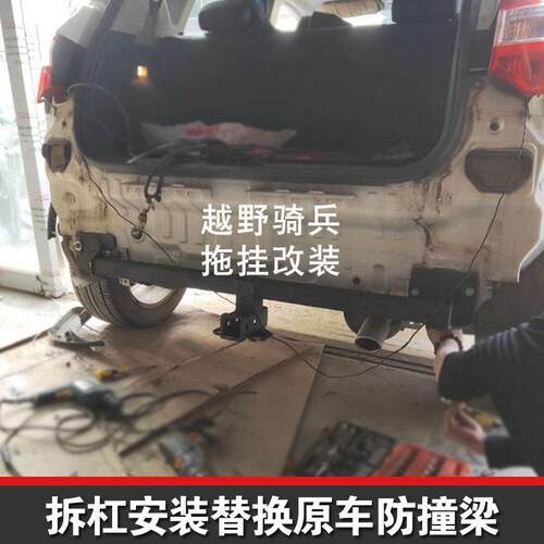 适用于长安cs35拖车杠专用改装拖车钩后牵引钩越野美式方口拖车杠