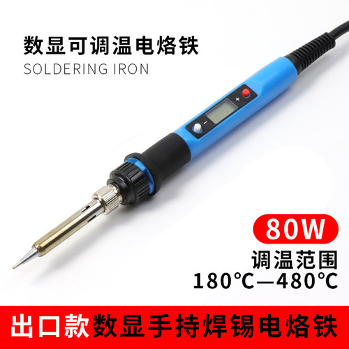 出口款数显可调温电烙铁电吉他维修烙铁吉他维修工具电路焊接烙铁