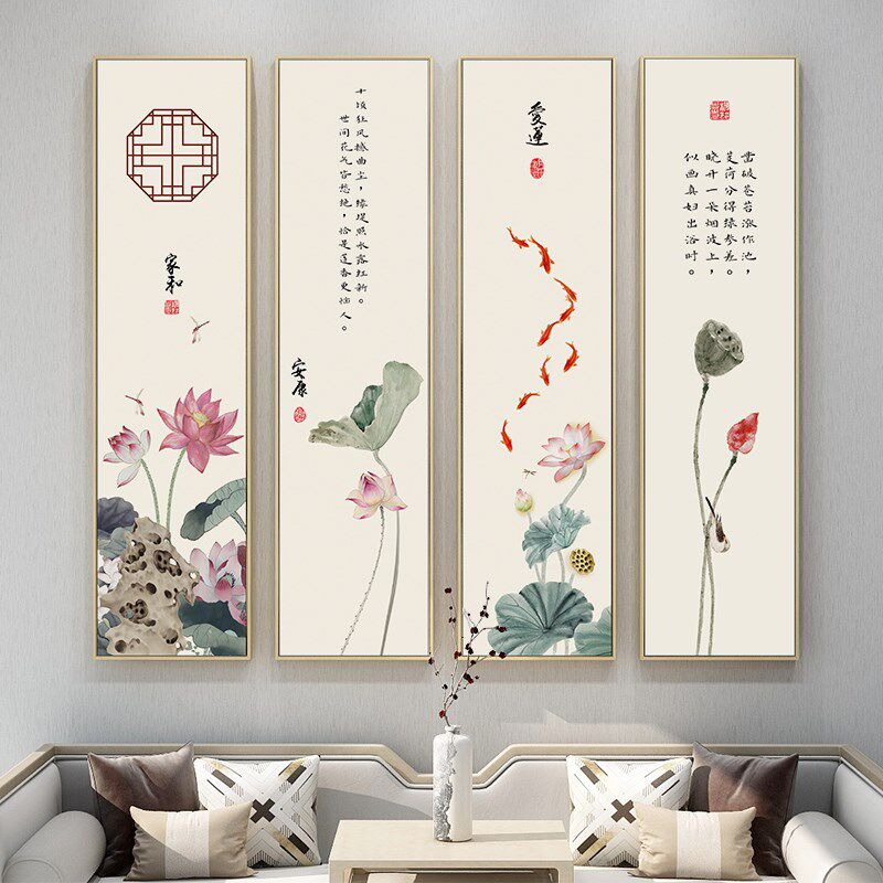 起贝新中式客厅装饰画四联竖长款荷花挂画茶室禅意莲花四条屏壁画