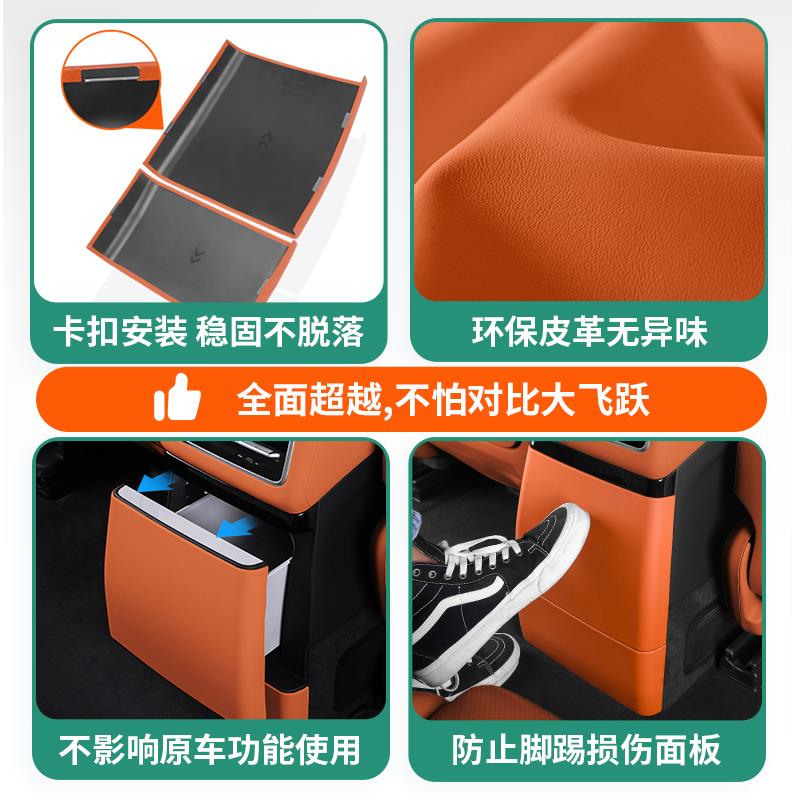理想i6i8L6L7L8L9MEGA冰箱防踢板保护垫车内装饰用品汽车配件改装