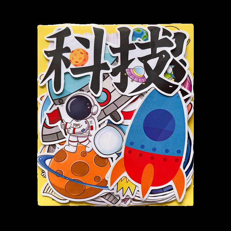 太空宇宙科技科学小报学生手抄报贴纸儿童绘本环创装饰相册自贴