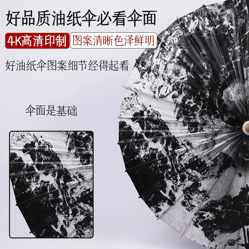 毕六福油纸伞古风道具男女实用防雨防晒无味非遗手工古装汉服雨伞