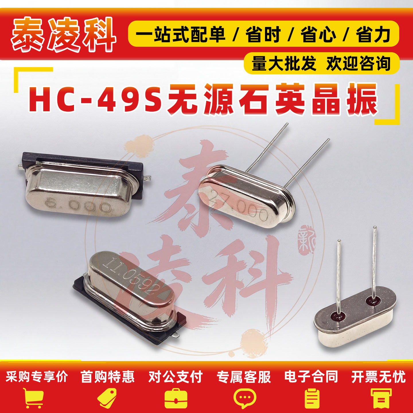 石英晶振32.768K/4/6/8/11.0592M/12Mhz/16/24/25M无源晶体振荡器