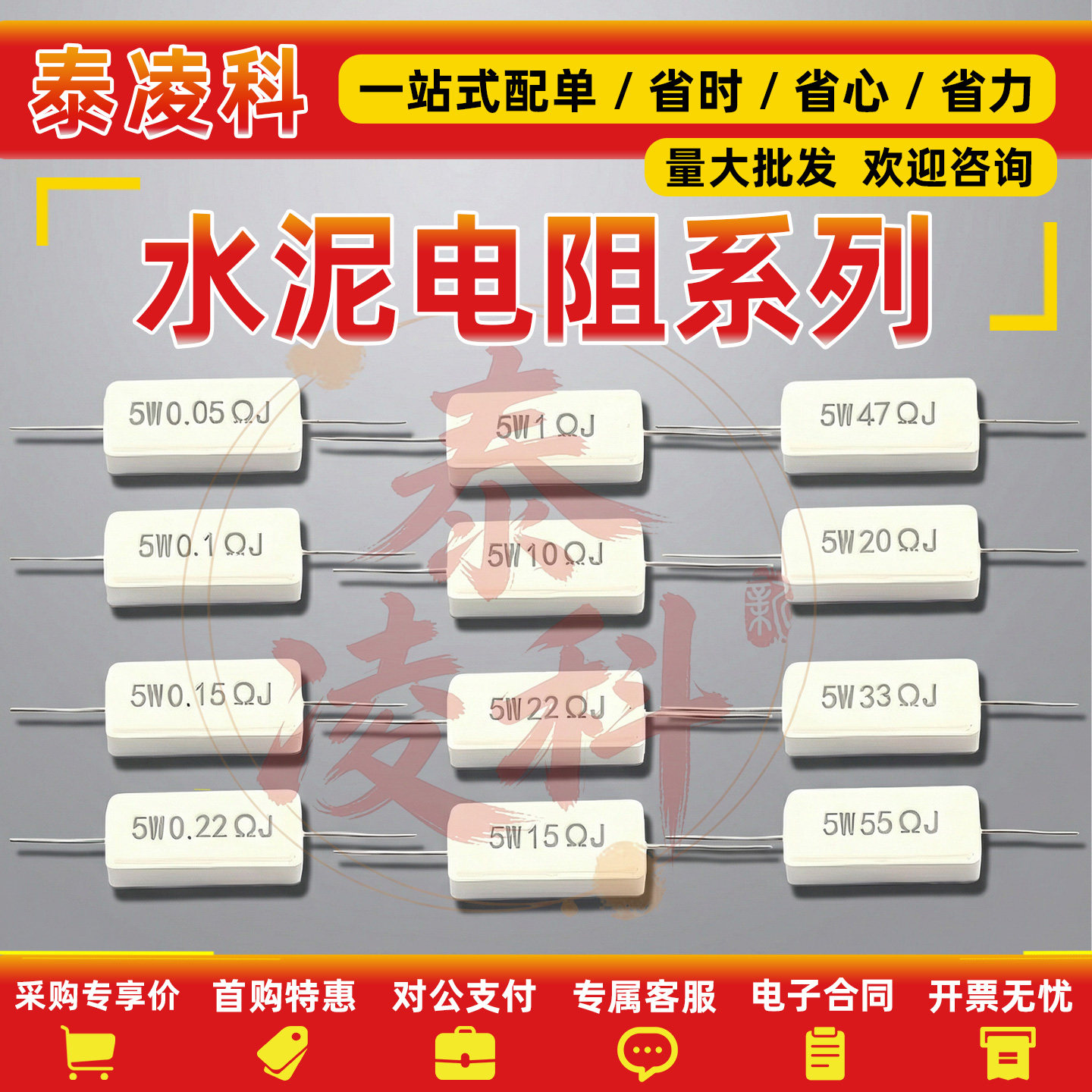 5W10W20W水泥电阻1R 2 3 4 5 6 10R 15 20R 22K 33R 47K 68R 100K