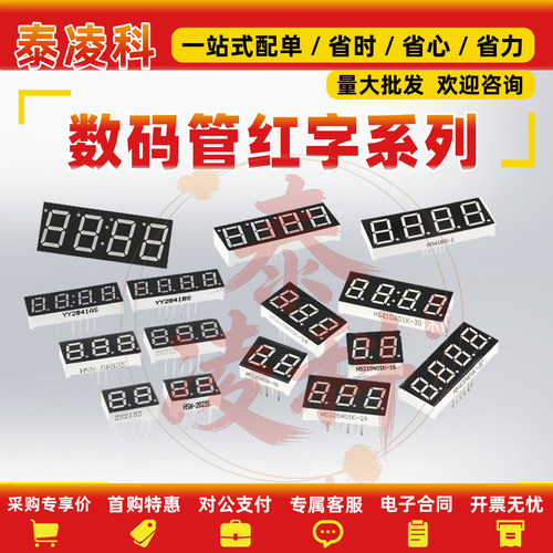 数码管0.560.36英寸0.4