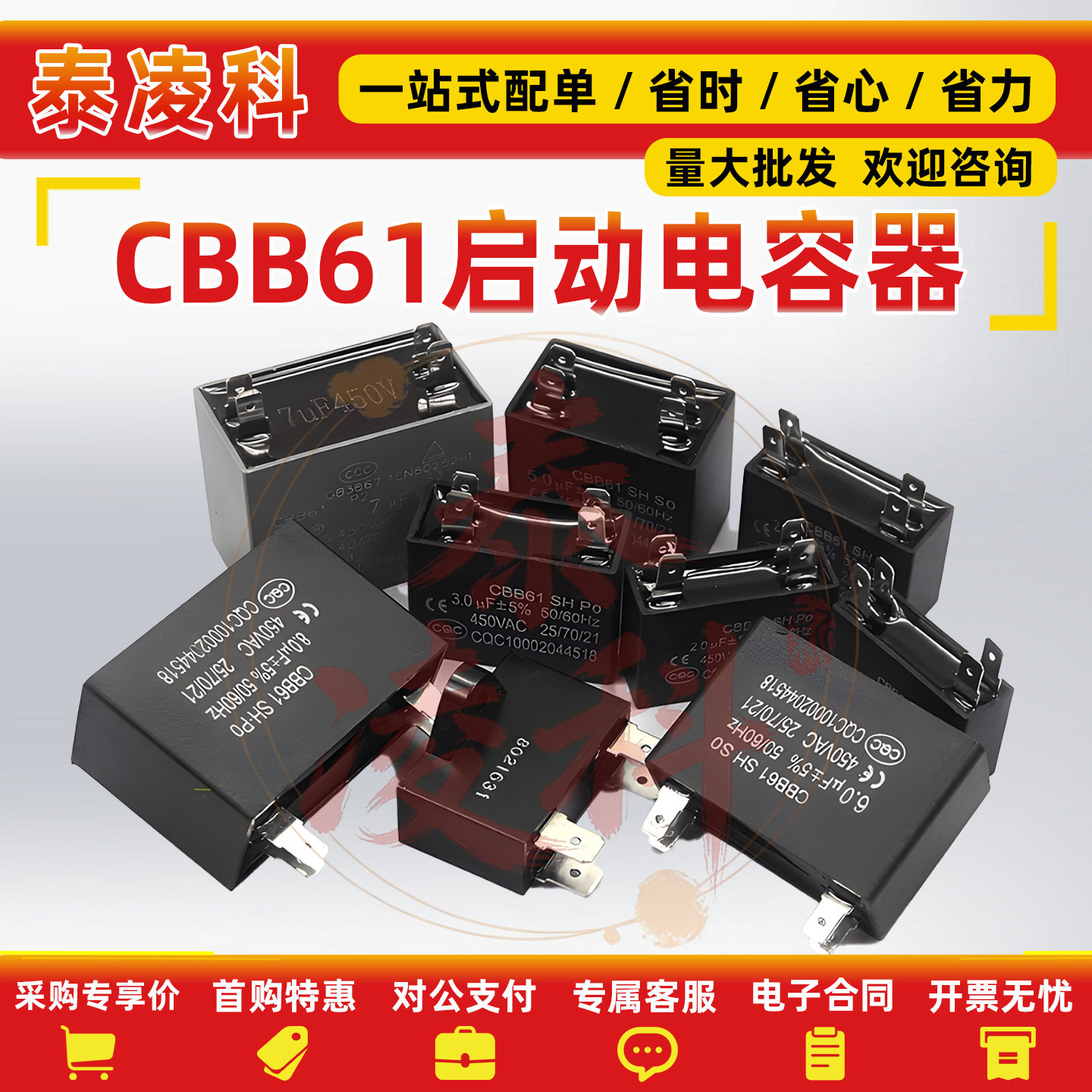 CBB61电风扇启动电容器落地家用台扇电机通用1.2 1.5UF/2吊扇450v
