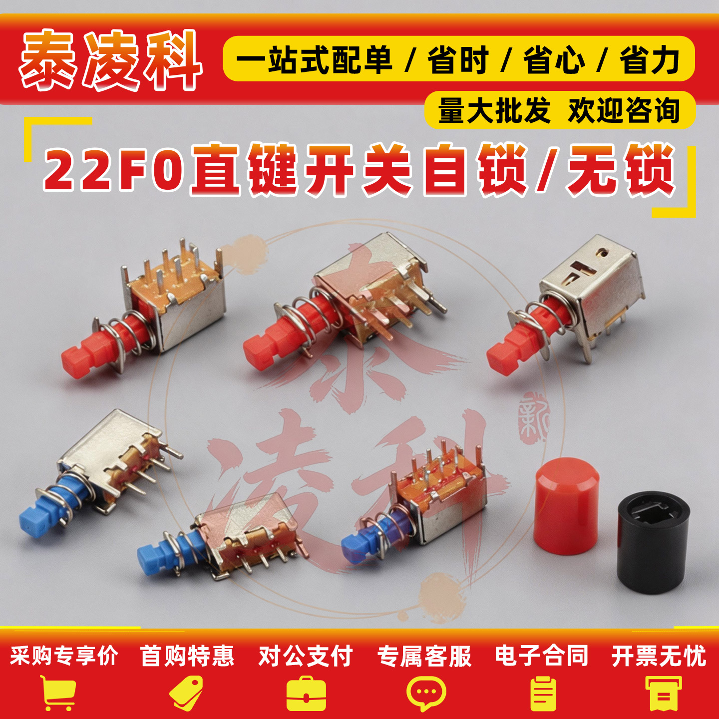 PS-22F02直键开关A03双排6脚自锁/无锁琴键开关按键开关 电源开关