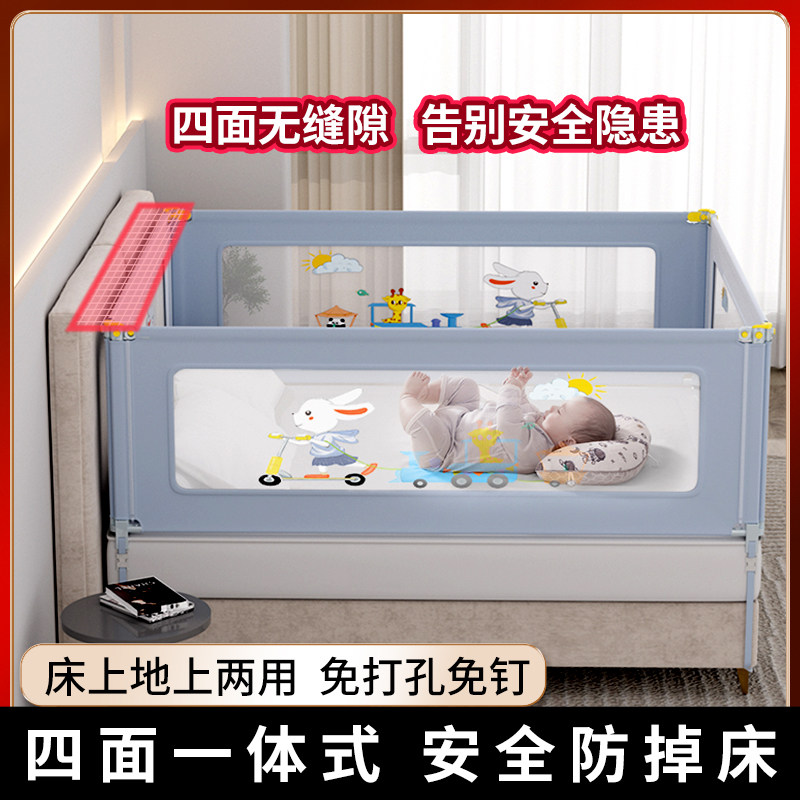 免打孔床围栏宝宝防摔防护栏婴儿床边护栏四面一体式床上地上两用