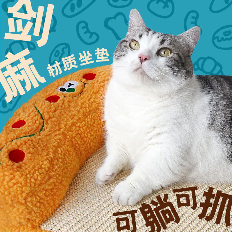 CUL剑麻猫抓板窝U型靠枕垫子耐磨不掉屑耐抓四季通用猫咪沙发猫窝