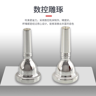 中音长号吹嘴次中音长号号嘴镀银变调拉管号铜管乐队号嘴乐器配件