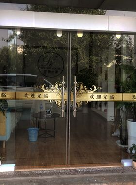 定制玻璃贴膜防撞条腰线广告门条logo刻字办公室玻璃门贴磨砂贴纸