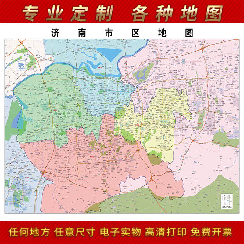 2023新款济南市地图贴图 办公室挂图 高清防水墙壁装饰画定制地图