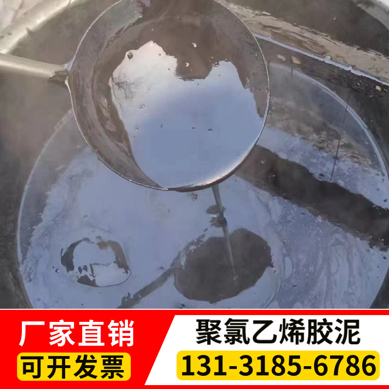 聚氯乙烯PVC塑料胶泥公路嵌缝沥青屋顶补漏防水油膏伸缩缝灌缝胶