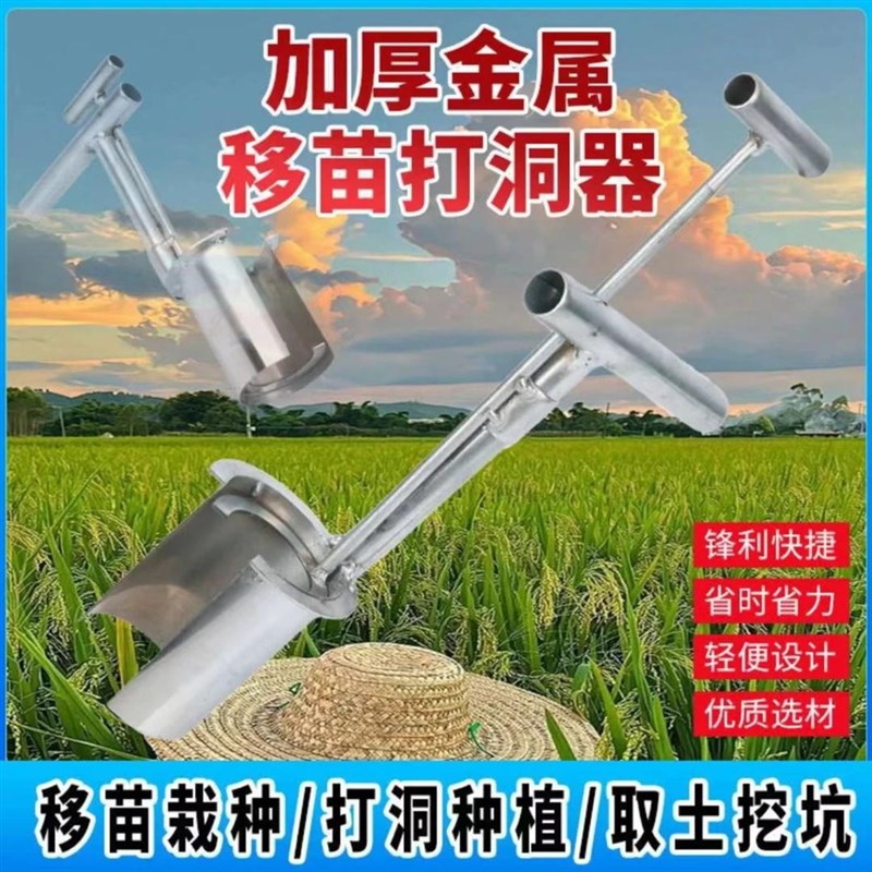移苗神器新款侧扣移苗器农用移植起苗全自动种植多功能移栽专用