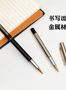 免费刻字商务定制logo 简约黑色签字笔 宝珠笔银色男女通用中性笔