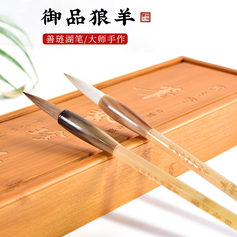 善琏镇湖笔天然牛角毛笔套装文房四宝书画 画礼品精品礼盒中楷羊