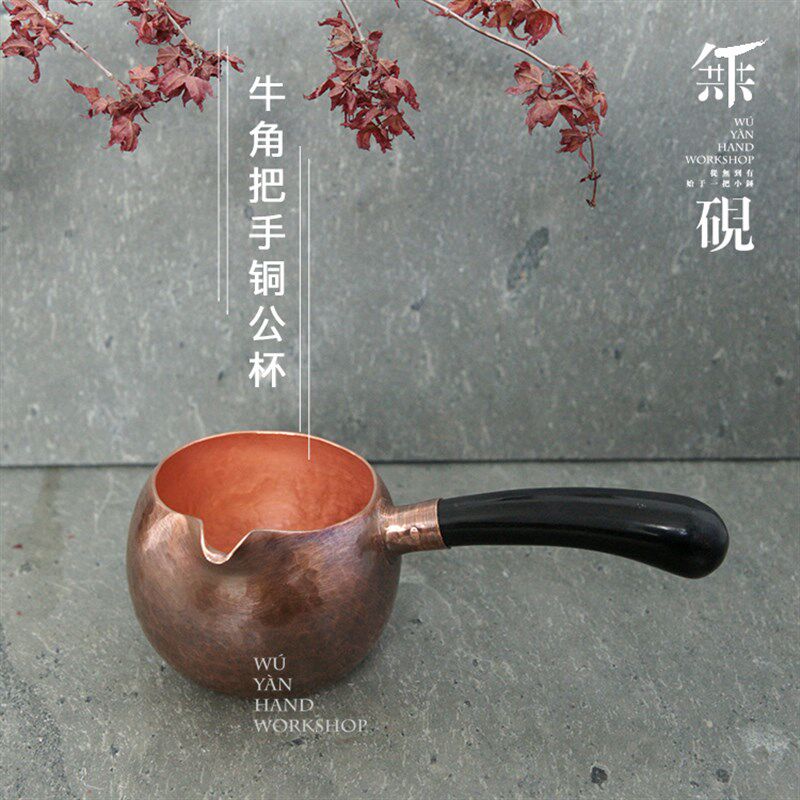 无砚纯手工紫铜公杯牛角公道杯纯铜实木侧把分茶器锤目纹茶壶盖碗