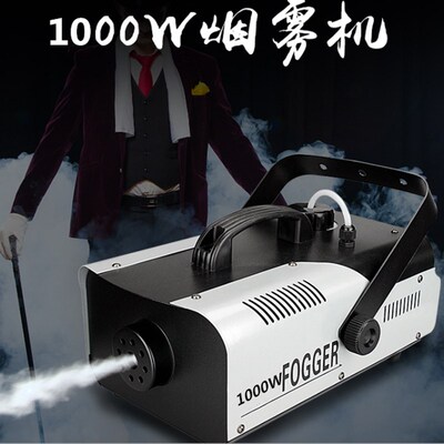 舞台烟机烟油1500W烟雾机电子恒温遥控喷烟机婚庆酒吧LED雾机