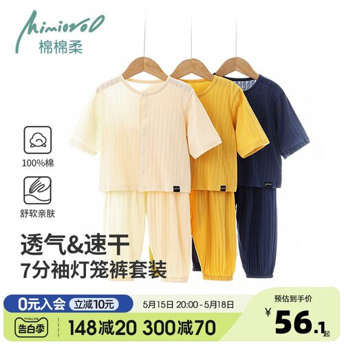 宝宝空调服套装儿童睡衣中袖夏季薄款防蚊裤女童七分袖男童家居服