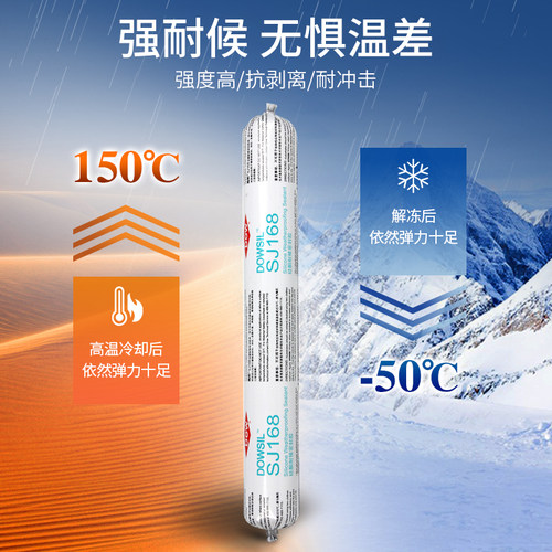 陶熙sj168中性硅酮耐候胶建筑外墙门窗专用玻璃胶防水耐候密封胶