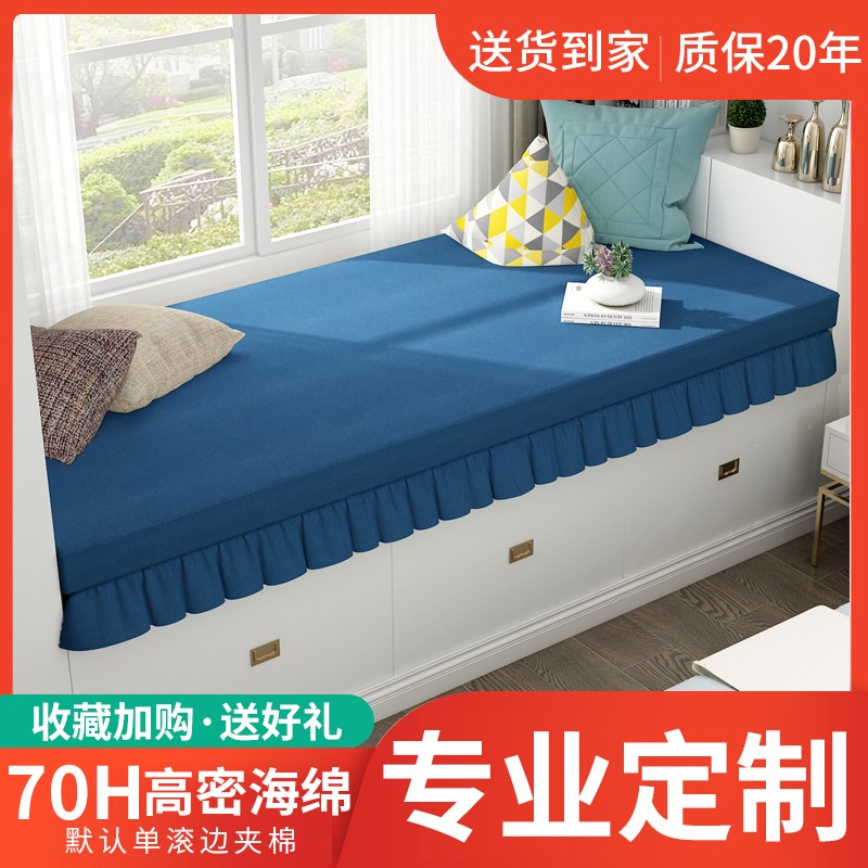 定制卧室阳台飘窗垫窗台榻榻米订做卡座海绵垫子四季定做简约北欧