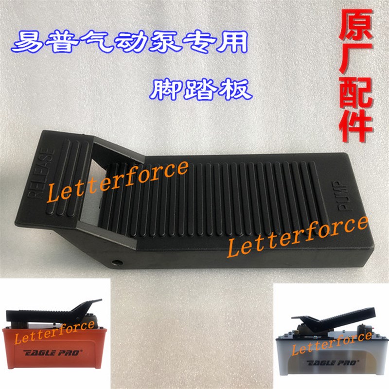 汽车大梁校正仪气动液压泵脚踏板手动踏板维修钣金工具脚踏泵配件