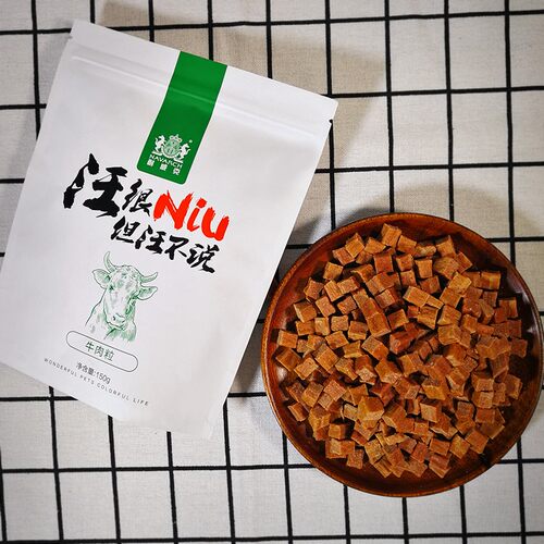 耐威克泰迪贵宾多款口味鸡肉味肉粒金毛比熊牛肉鱼肉狗狗零食150g