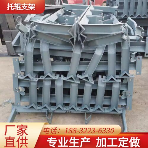 专业定制 托辊支架 调心支架 槽型托辊支架 上 下 摩擦调心托辊组