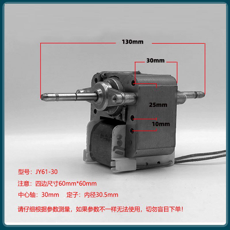 空气循环YJ6130贯流风机电机马达塔扇配件罩极异步电动机小风扇