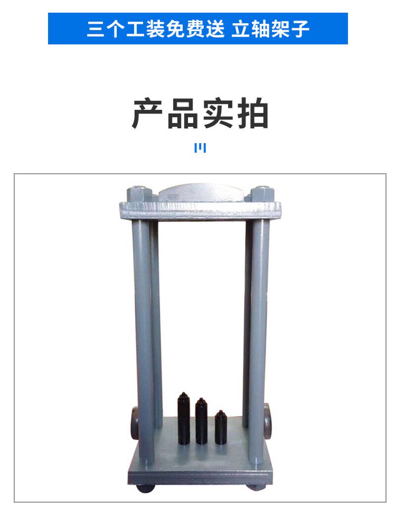 转向节立轴拆装机架子羊角主销轴承压力机压立轴工具包邮