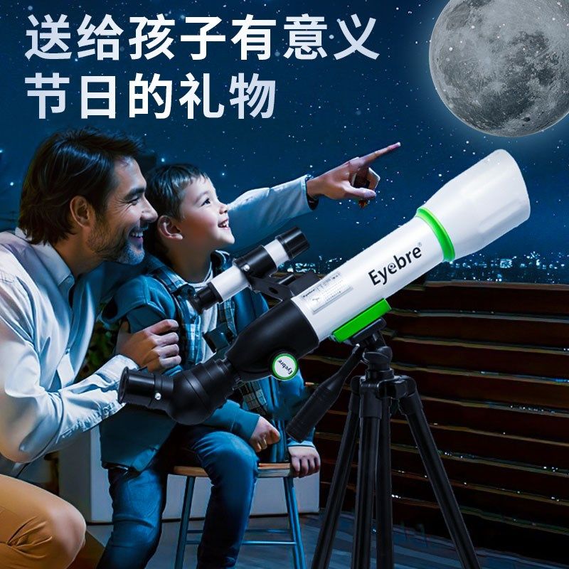 六一礼物男孩天文望远镜高清看行星小学生儿童生日礼物3-10岁礼品