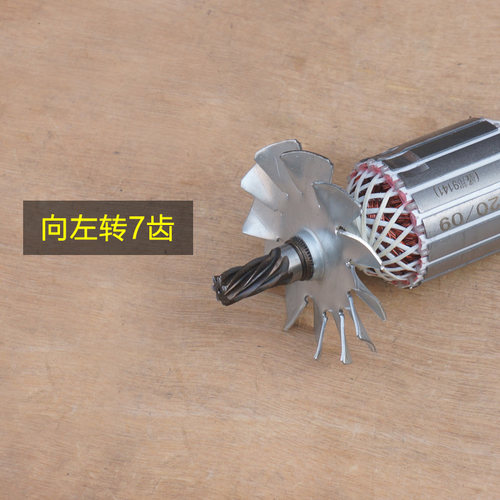 配龙鹰9141切割机转子锐斯特肯诺355切割机定子 350钢材机7齿配件