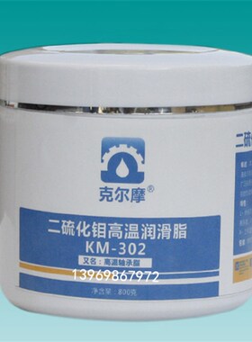 二硫化钼极压润滑脂 高温炉窑润滑脂 黑色高温润滑脂