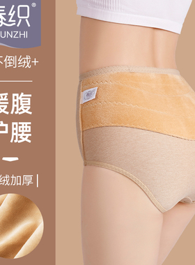 【2条装】中老年女士加绒加厚秋冬防寒保暖三角裤宽松大码高腰